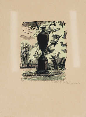 Орлова-Мочалова Мария Николаевна. Гранитная ваза в Летнем саду 